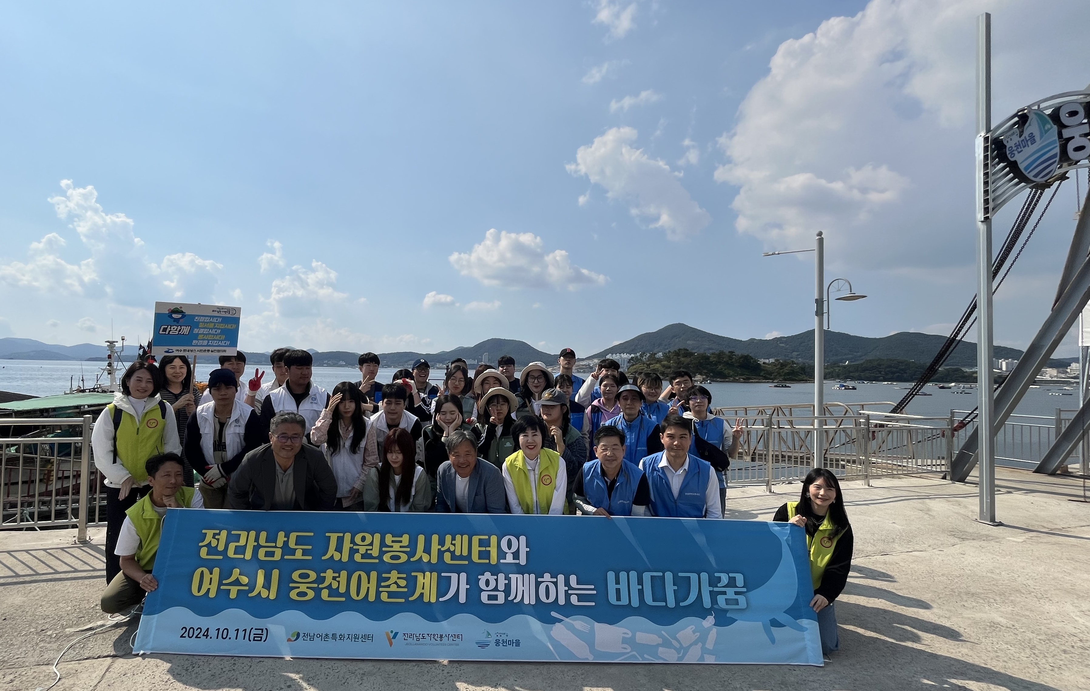 어촌체험 휴양마을- 여수 웅천마을.jpg